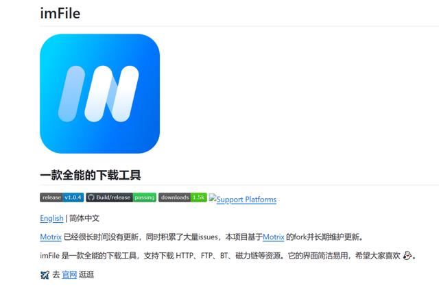 imFile(全能下载工具)