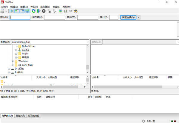 fileZilla(开源FTP软件)