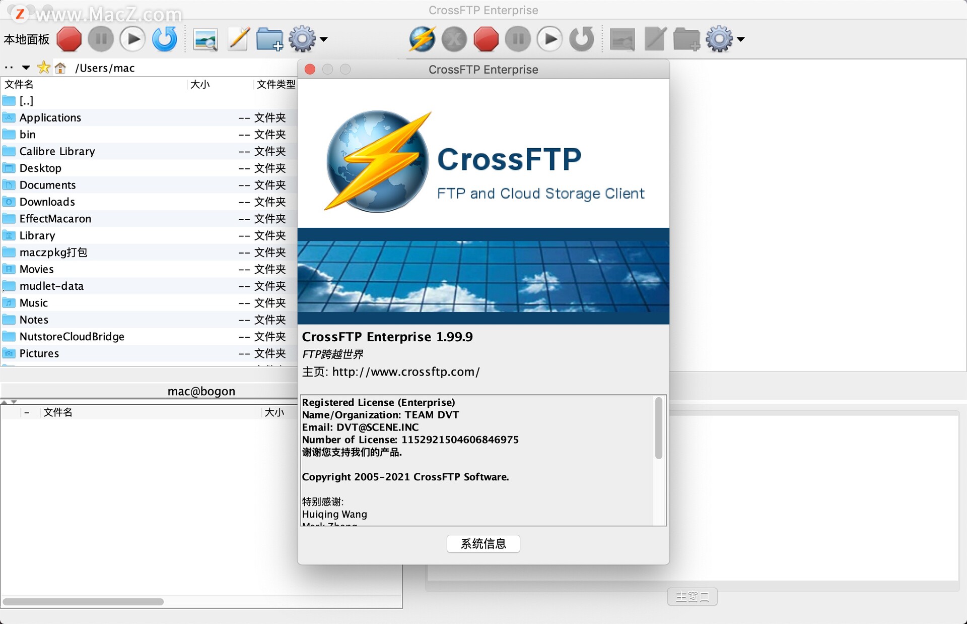 CrossFTP(FTP客户端)