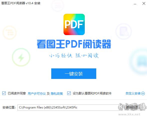 看图王PDF阅读器官方版