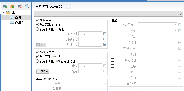 InternetTest Pro(网络测试工具)