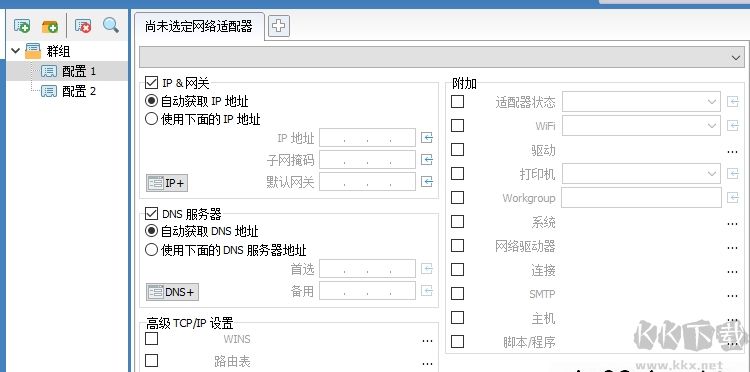 InternetTest Pro(网络测试工具)