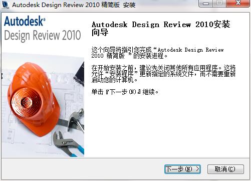 Design Review(CAD审图标记软件)