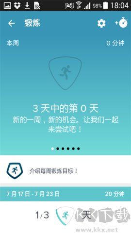 Fitbit手环纯净版