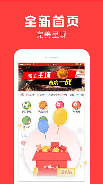 的的彩讯app最新版