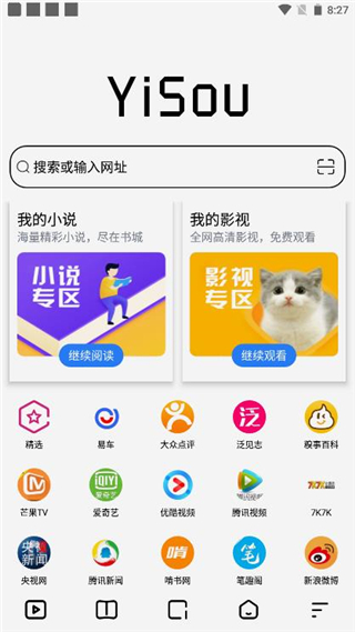 易搜浏览器app最新版