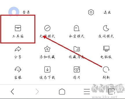 ViaX浏览器app怎么翻译网页图片2