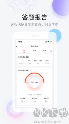 消防工程师快题库正版