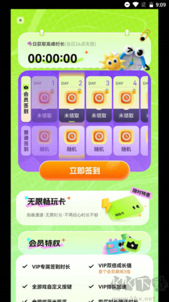 超机云游app最新版