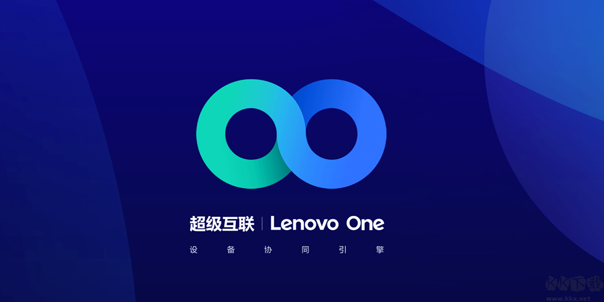 Lenovo One官网版