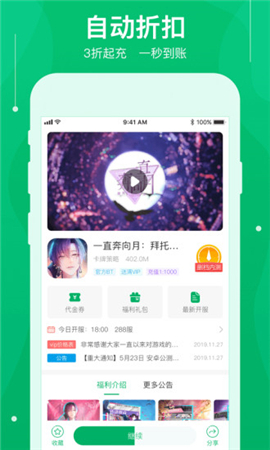 可盘游戏app最新版