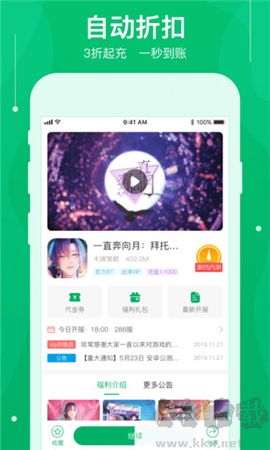 可盘游戏app最新版