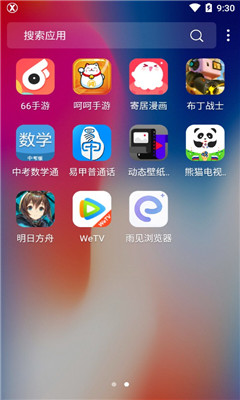 X桌面app完整版