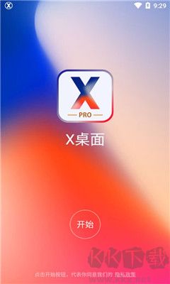 X桌面app完整版