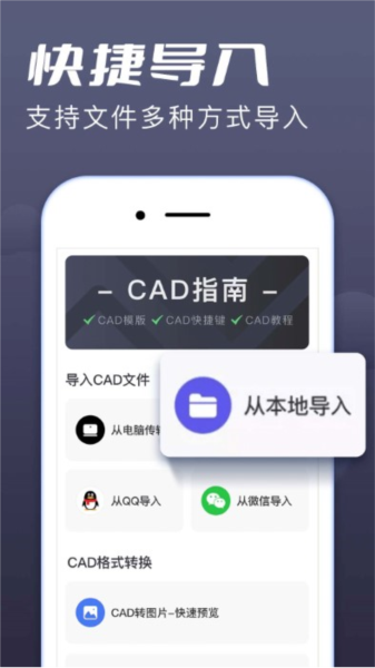 CAD快速看图手机版