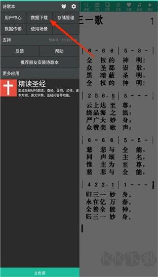 诗歌本app官方安卓版