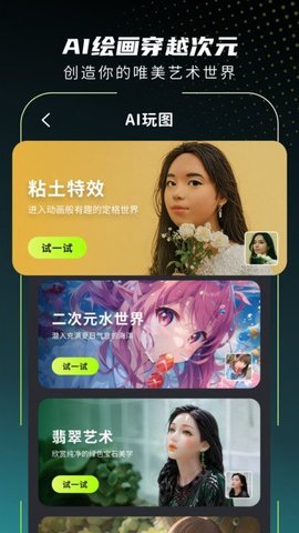 爱旅拍app绿色版