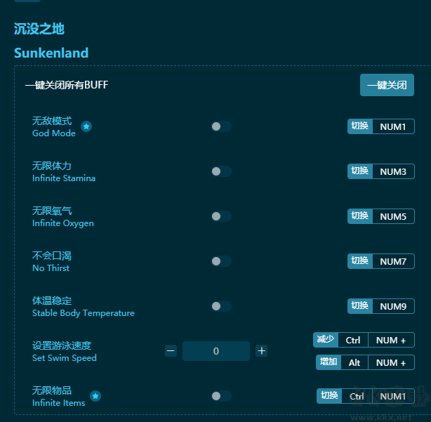 沉没之地七项修改器最新版