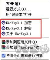 ENC文件解密工具(EA-Key)