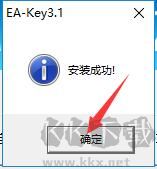 ENC文件解密工具(EA-Key)