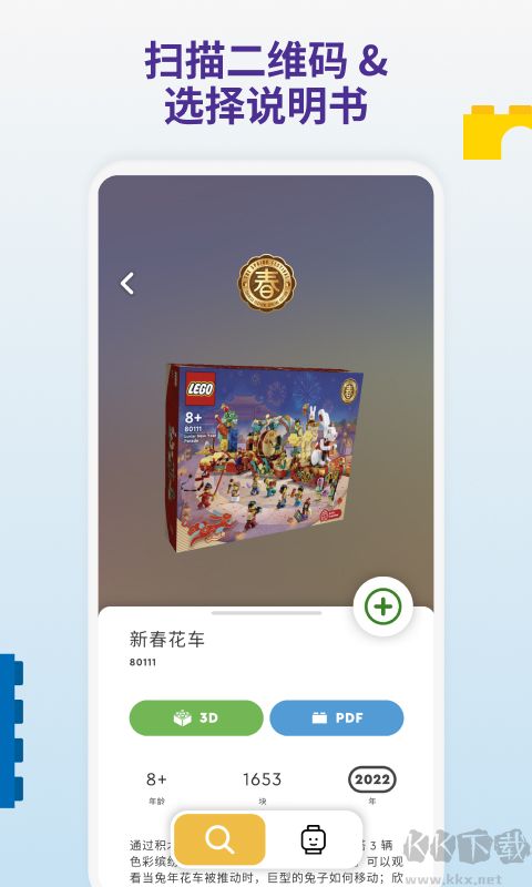 legobuilder正式版