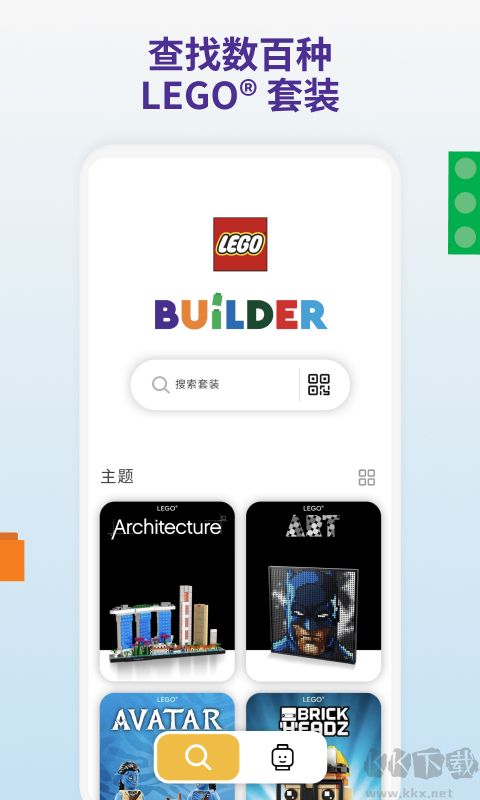 legobuilder正式版