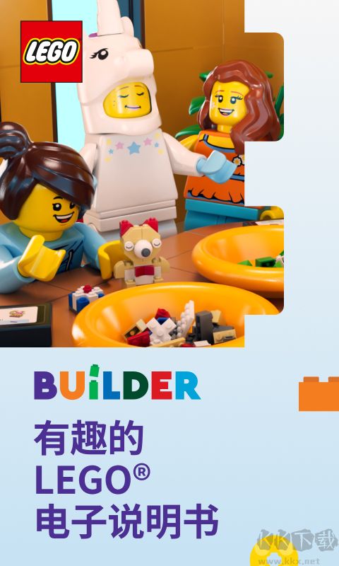 legobuilder正式版