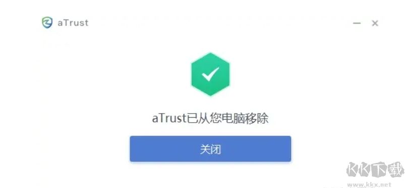 aTrust升级版