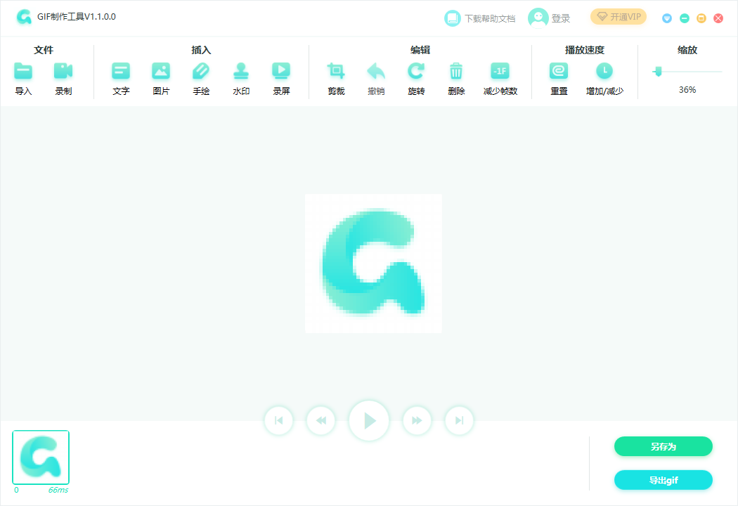 GIF制作软件最新版