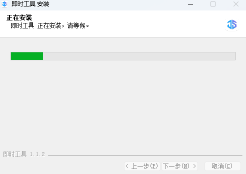 即时工具绿色版