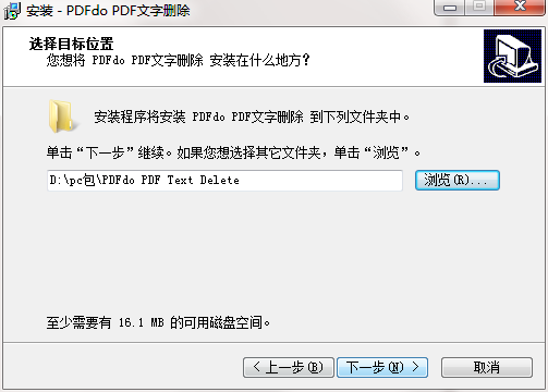 PDFdu PDF Text Delete(PDF文字删除工具)