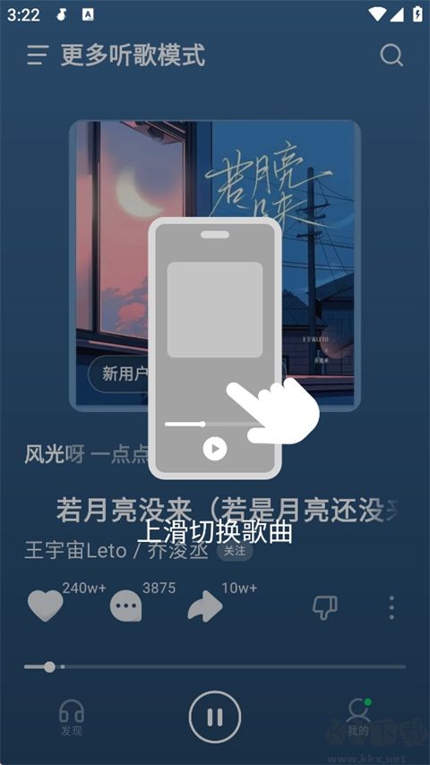 汽水音乐app官方车机版