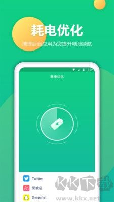 电池卫士app安卓版