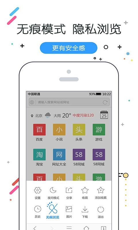 w浏览器app最新版