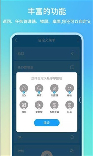 悬浮锁屏app绿色版