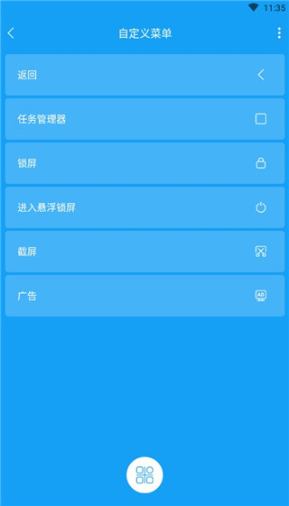 悬浮锁屏app绿色版