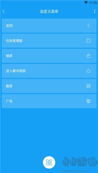 悬浮锁屏app绿色版