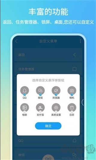 悬浮锁屏app绿色版