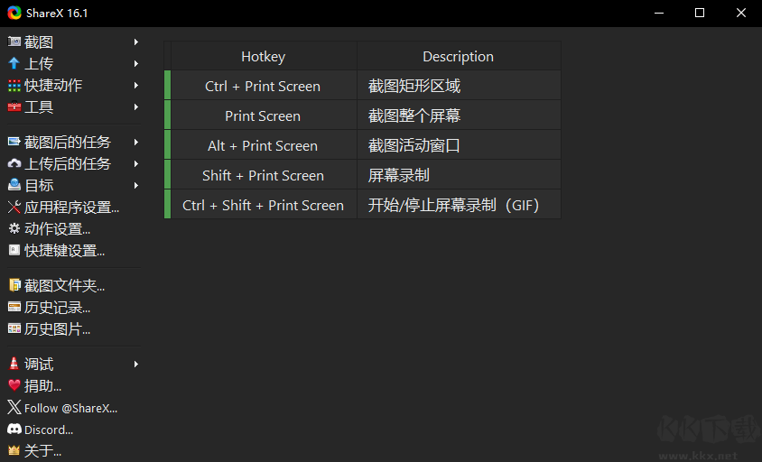 ShareX官网版