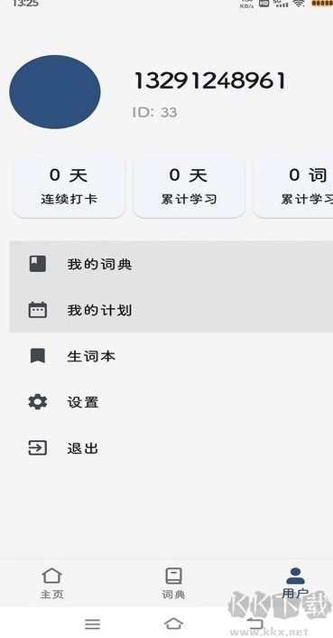 大角虫背单词app手机版