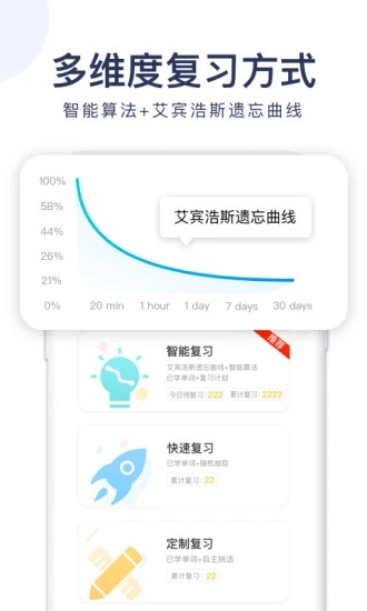 简单词app完整版