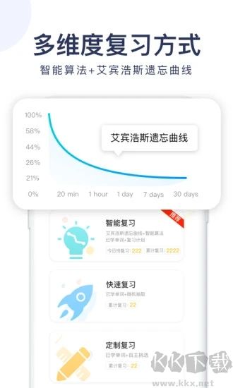 简单词app完整版