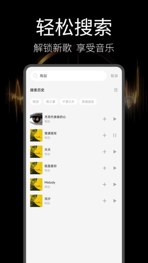 音乐播放器多多app免vip版