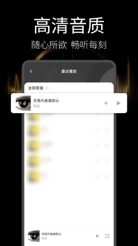 音乐播放器多多app免vip版