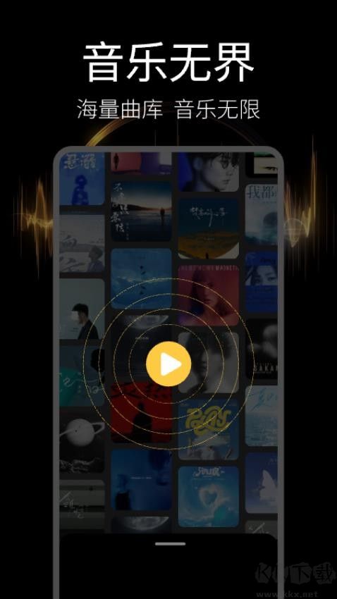 音乐播放器多多app免vip版