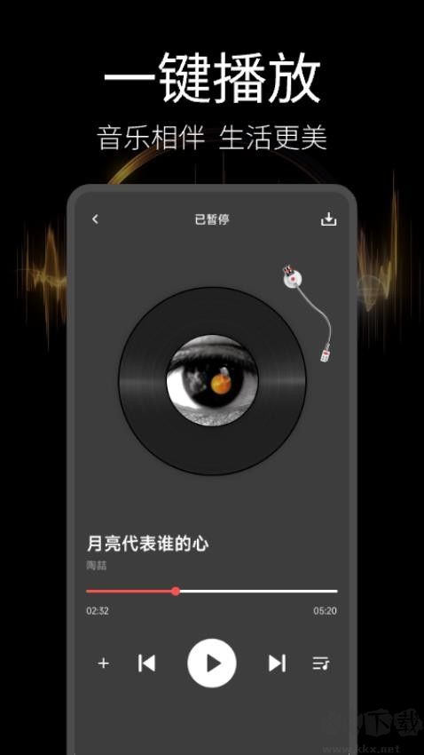 音乐播放器多多app免vip版