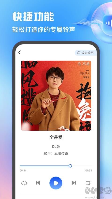 热门免费铃声app标准版