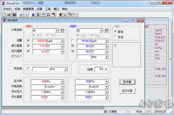 Phecal纯净版