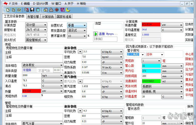 Phecal纯净版