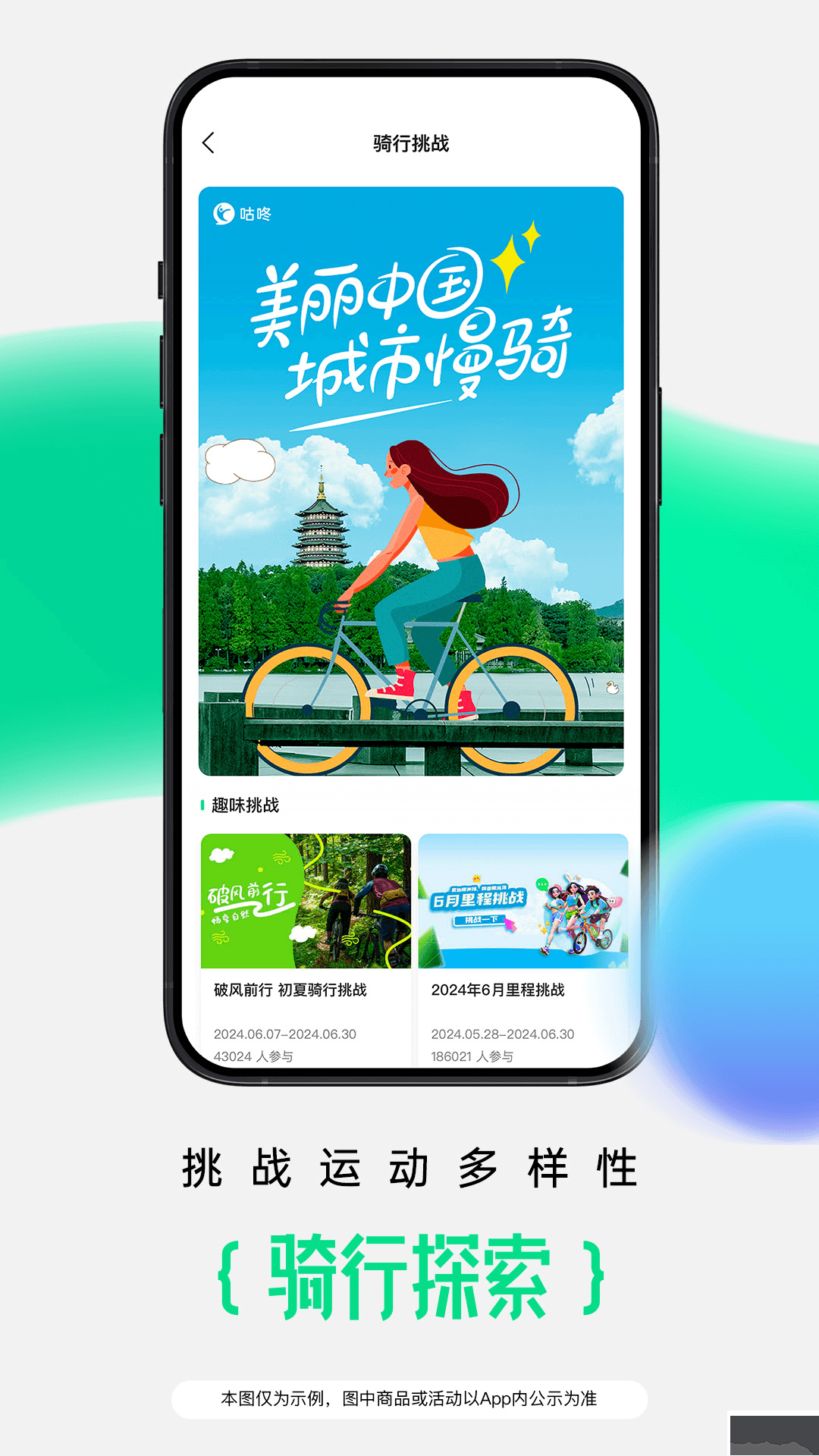 咕咚运动app官方最新版